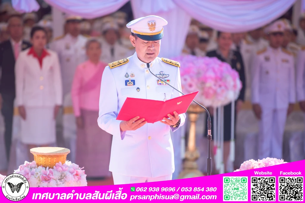วันปิยมหาราช  เพื่อเป็นการน้อมรำลึกถึงพระมหากรุณาธิคุณของพระบาทสมเด็จพระจุลจอมเกล้าเจ้าอยู่หัว รัชกาลที่ 5ในการนี้ นายสมบูรณ์ บุญเรือง นายกเทศมนตรีตำบลสันผีเสื้อ ได้มอบหมายให้ นายสายัญห์ สิงห์อินทร์ รองนายกเทศมนตรีตำบลสันผีเสื้อ พร้อมคณะผู้บริหาร สมาชิกสภา หัวหน้าส่วนราชการ พนักงานเทศบาลตำบลสันผีเสื้อ ร่วมพิธีวางพวงมาลาถวายราชสักการะ เนื่องในวันคล้ายวันสวรรคตของพระบาทสมเด็จพระจุลจอมเกล้าเจ้าอยู่หัว รัชกาลที่ 5 น้อมสำนึกในพระมหากรุณาธิคุณ อันหาที่สุดมิได้