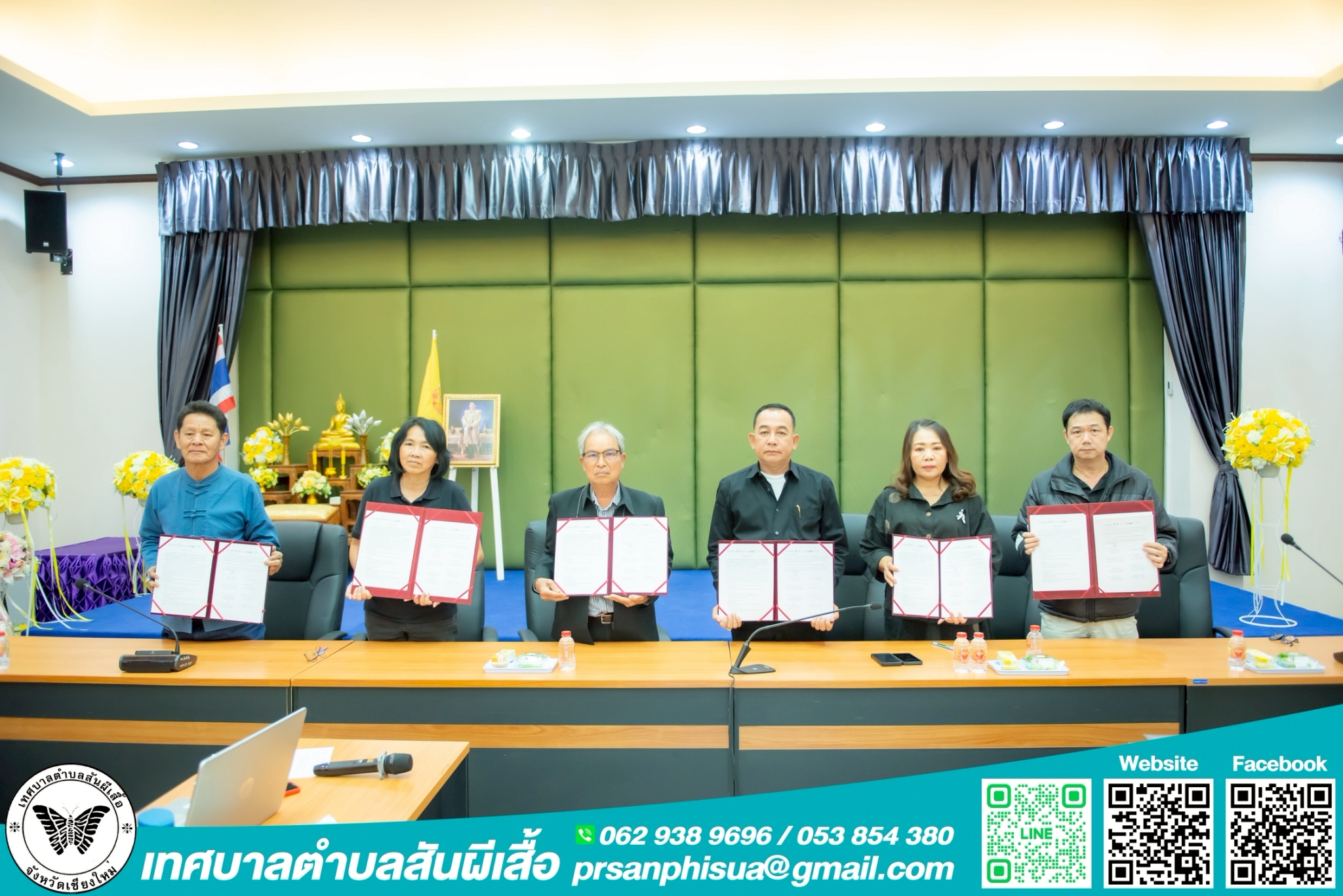 การประชุมวางแผนการขับเคลื่อนสภาอาหารสุขภาพระดับตำบลอย่างมีส่วนร่วม และลงนามบันทึกข้อตกลงความร่วมมือ (MOU) ระหว่าง เทศบาลตำบลสันผีเสื้อ , สภาอาหารสุขภาพจังหวัดเชียงใหม่ , รพ.สต.ป่าข่อยเหนือ , รพ.สต.ท่าหลุก และกลุ่มปลูกผักปลอดสารพิษตำบลสันผีเสื้อ