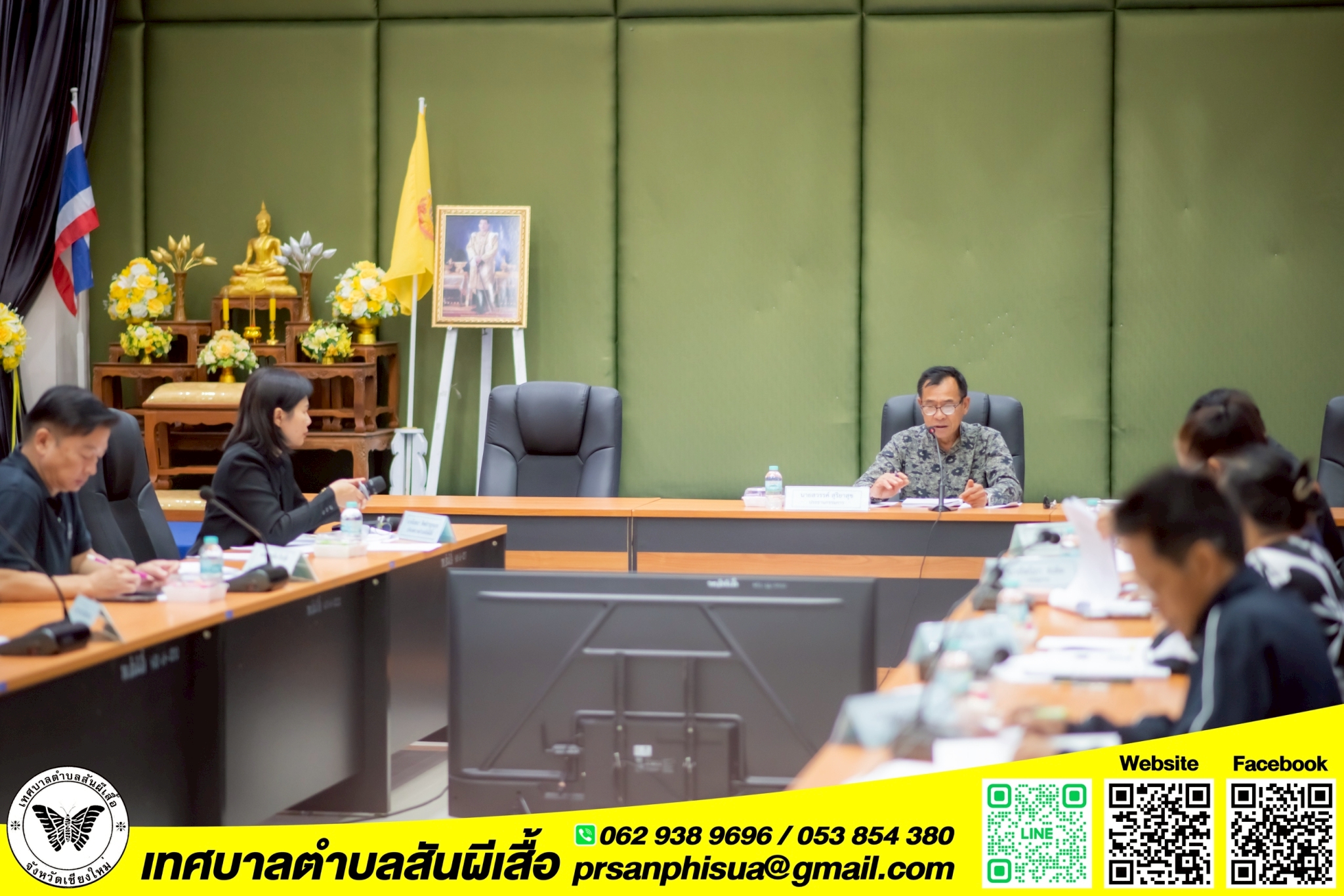 การประชุมติดตามและประเมินผลแผนพัฒนาท้องถิ่นเทศบาลตำบลสันผีเสื้อ ประจำปีงบประมาณ พ.ศ.2569