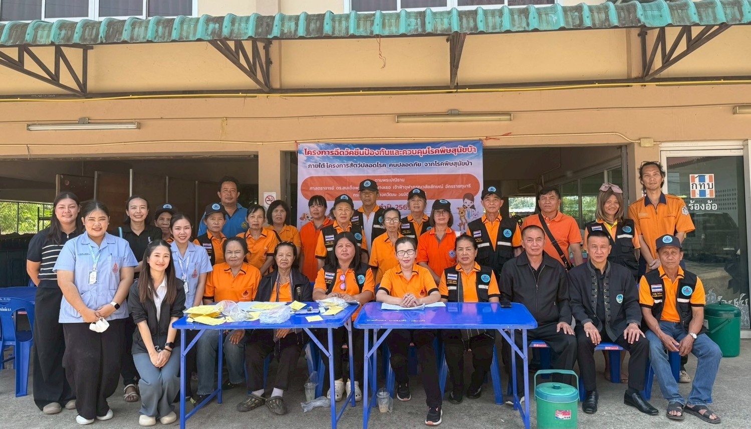 การบริการฉีดวัคซีนป้องกันและควบคุมโรคพิษสุนัขบ้า หมู่ที่ 4 บ้านร้องอ้อ