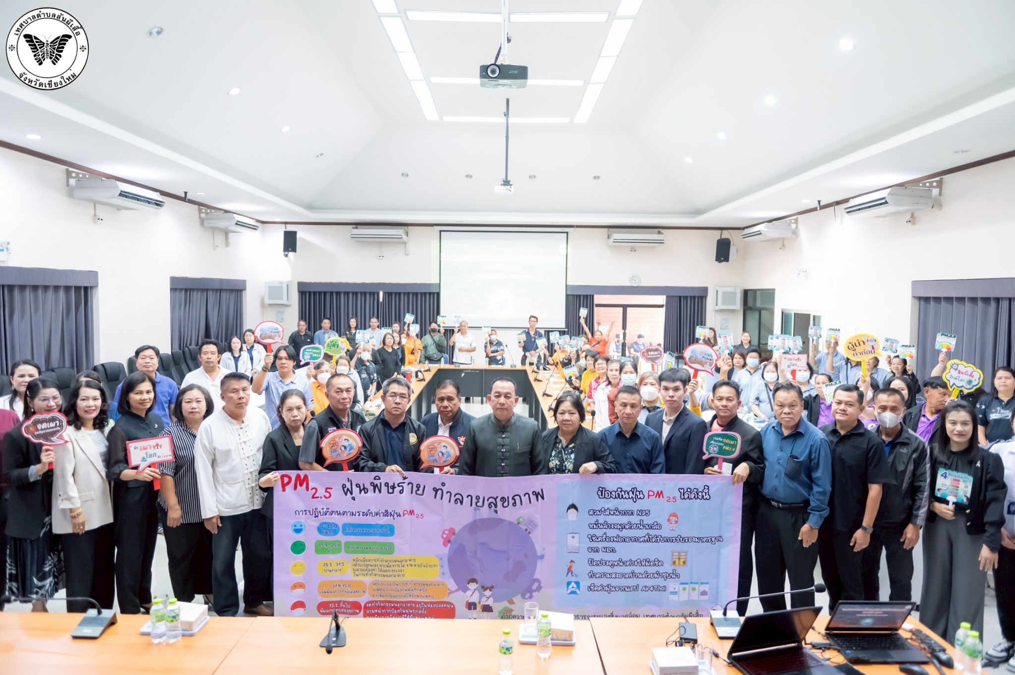 โครงการรณรงค์ลดและป้องกันภัยหมอกควัน ประจำปี 2569