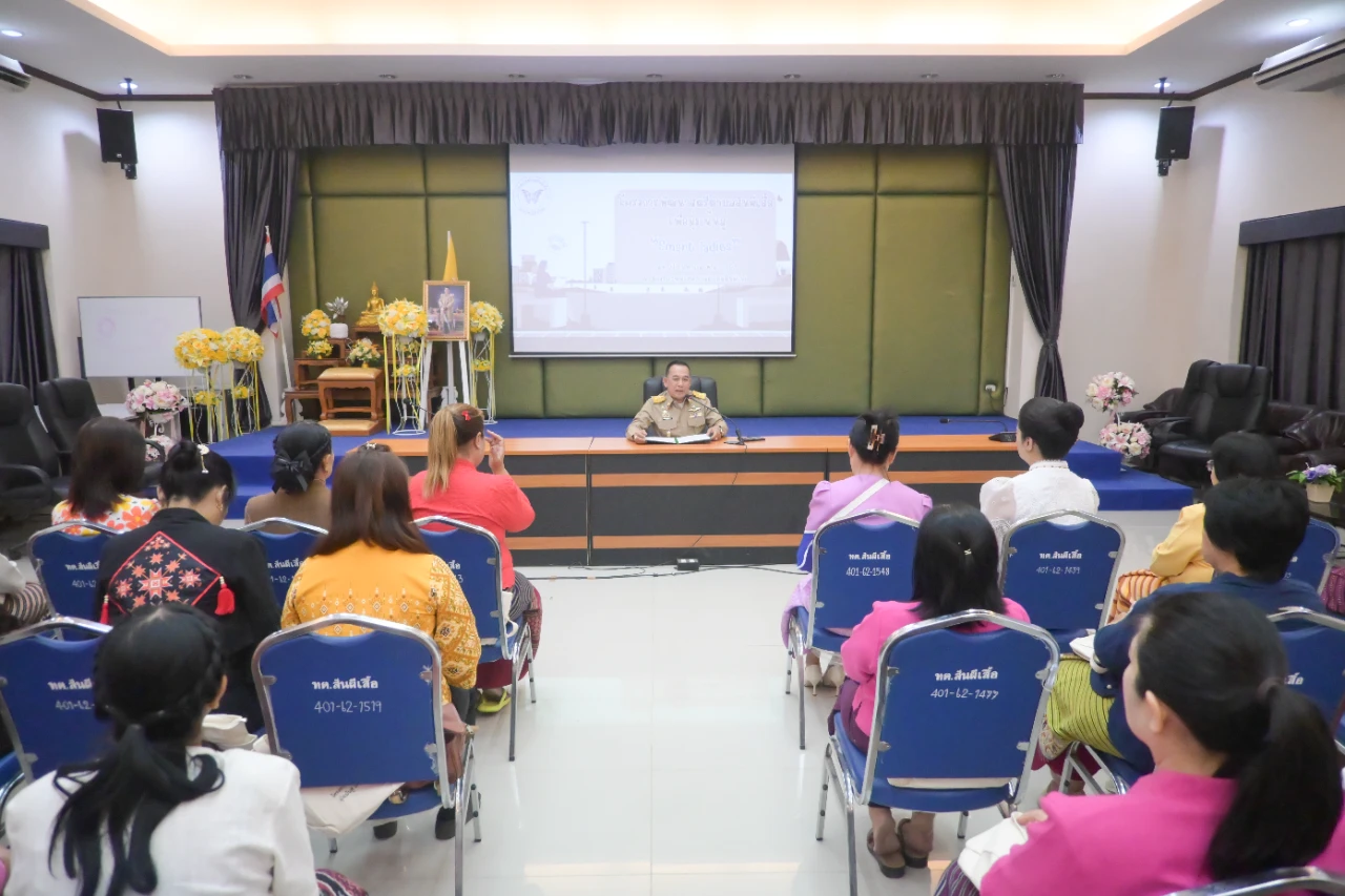 โครงการ “พัฒนาสตรีสันผีเสื้อ มุ่งเน้นสู่ Smart Ladies” ประจำปีงบประมาณ 2569