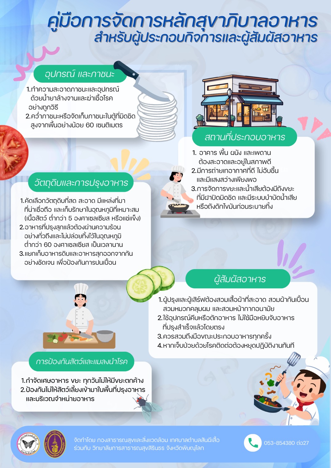 catalogs_file_653_35_59_565876.webp