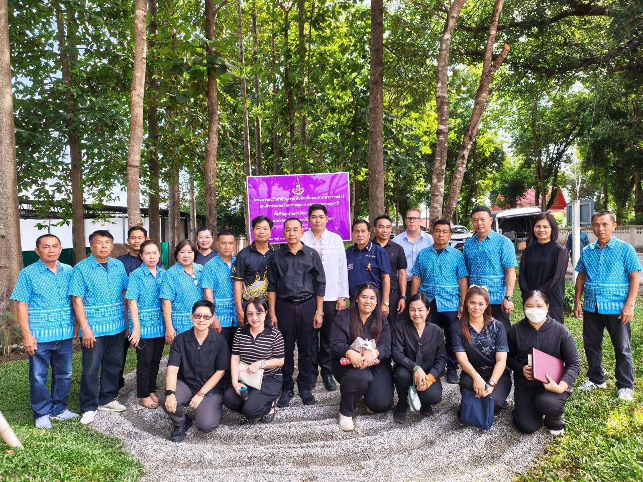 กิจกรรมปลูกต้นไม้เฉลิมพระเกียรติพระบาทสมเด็จพระเจ้าอยู่หัว เนื่องในโอกาสวันเฉลิมพระชนมพรรษา 28 กรกฎาคม 2569