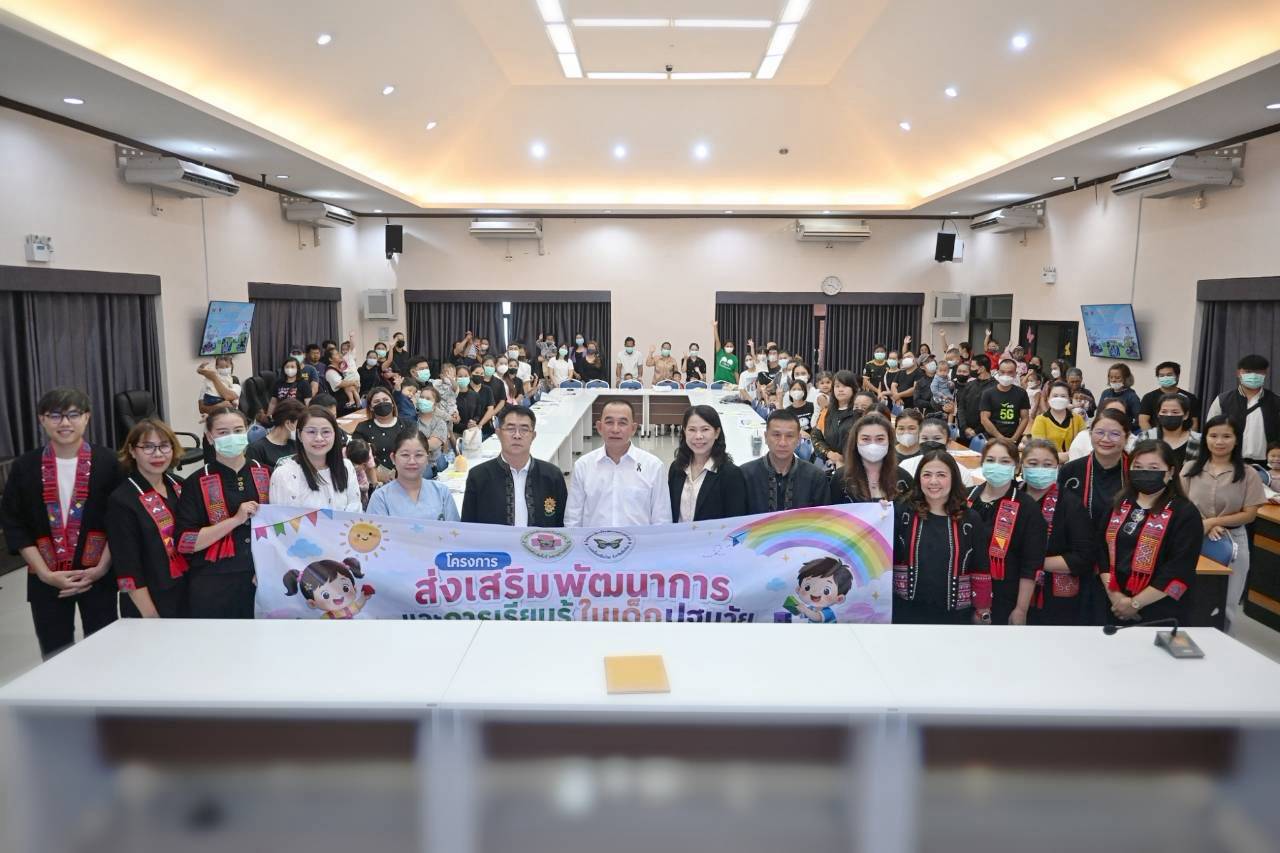 โครงการส่งเสริมพัฒนาการและเรียนรู้ในเด็กปฐมวัย ประจำปีงบประมาณ พ.ศ.2569